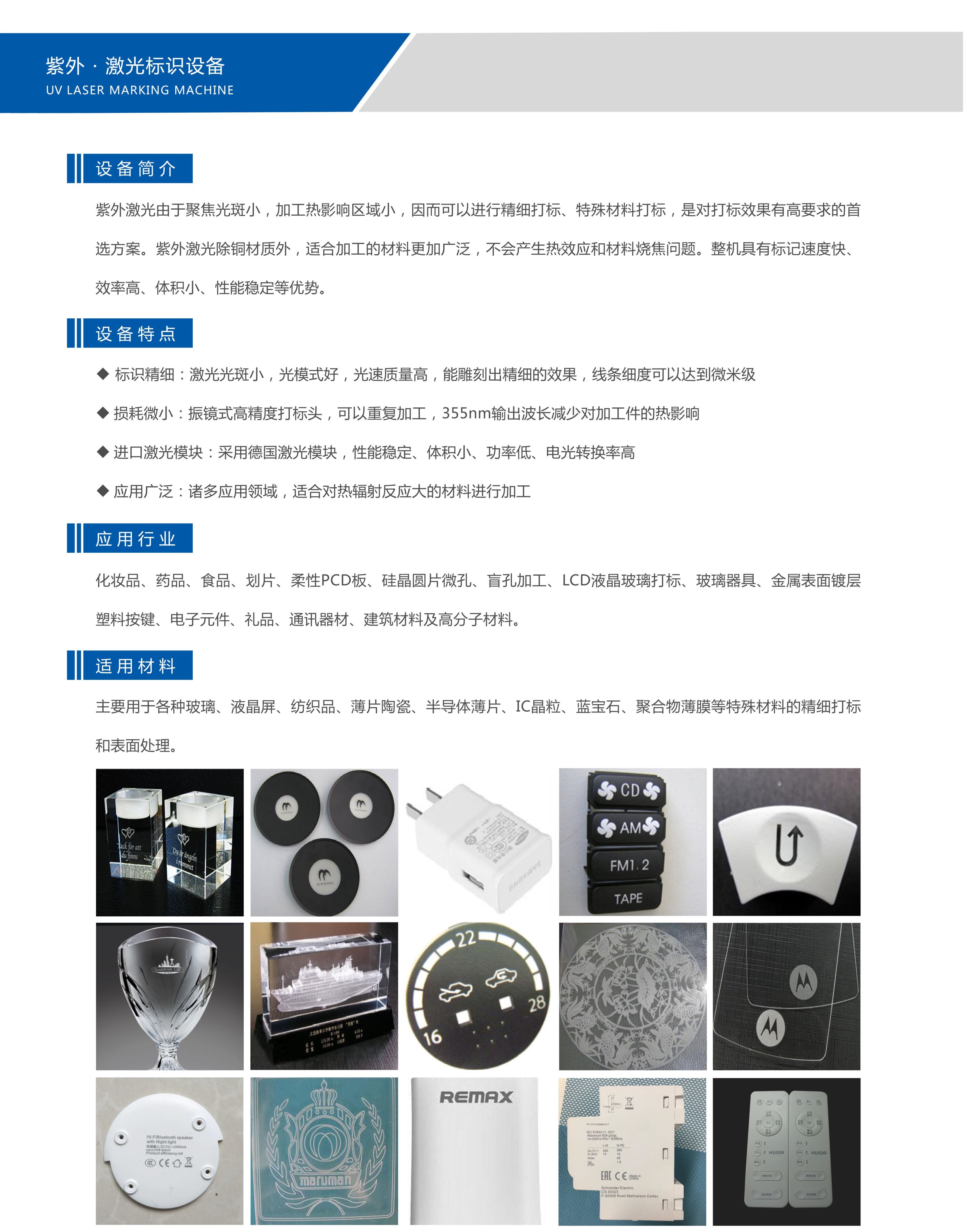 紫光激光打標(biāo)機(jī)(圖1)