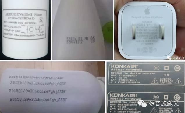 你知道我們身邊隨處可見(jiàn)的激光打標(biāo)產(chǎn)品有哪些嗎？(圖1)