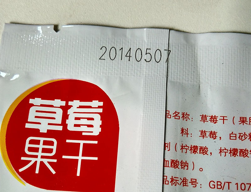 激光打標機在包裝行業(yè)響應低碳環(huán)保(圖1)