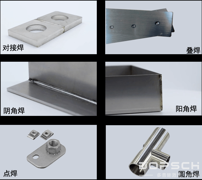 手持激光焊接機(jī)(圖6)